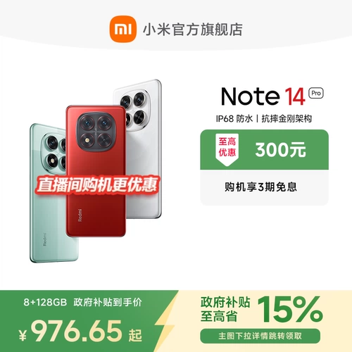 Мобильный телефон Redmi Note14 Pro Dimensity 7300-Ultra восьмиядерный большой аккумулятор емкостью 5500 мАч Xiaomi Pascal OS официальный новый продукт с поддержкой NFC