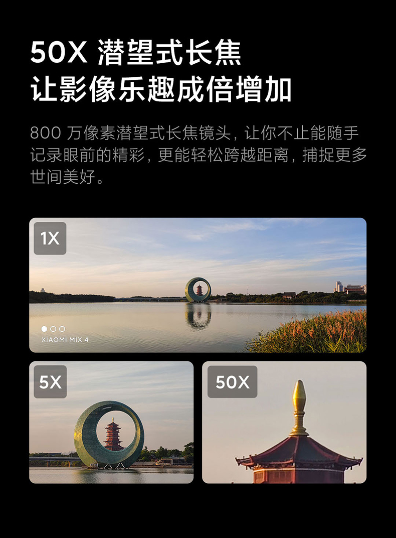 小米 MIX 4 5G智能手机 8GB+128GB 图31
