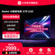 小米电视75英寸智能超高清4K语音家用平板液晶电视机Redmi AI X75