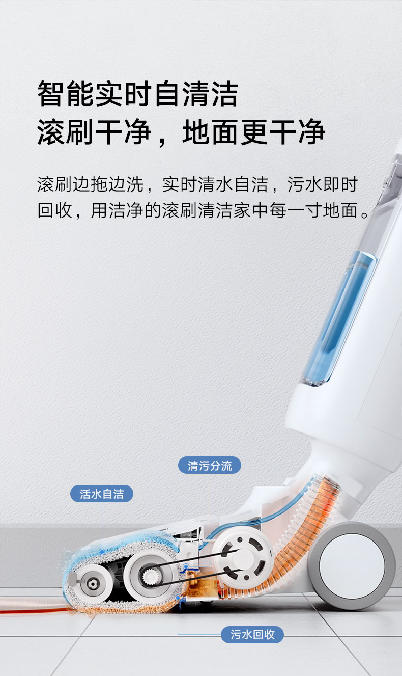 MIJIA米家 旗舰新品 履带式无线洗地机 图17