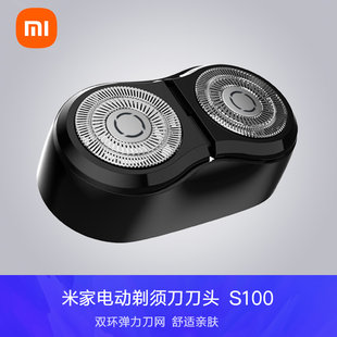 Xiaomi Mi Home Электробритва S100 Головка