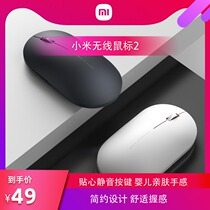 Xiaomi Wireless Mouse 2 silent notebook desktop computer gaming mouse for men and women