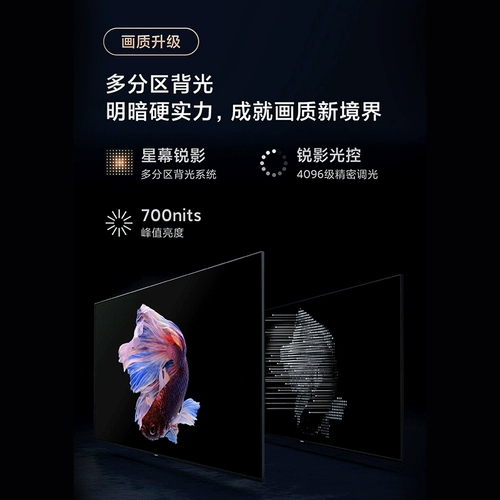 Xiaomi TV es65 Parttition Bearlight Полноэкранный 65 -Inch Smart Fore Field Voice Memc Voice Control ТВ ТВ