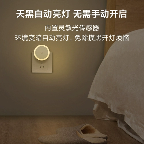 Официальный флагманский магазин Xiaomi, розетка Mijia, ночник, прикроватная атмосфера, спальня, сон, датчик грудного вскармливания, свет