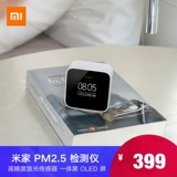 Семейство Xiaomi Mi PM2.5 Детектор мини -небольшой портативный умный дом детектор качества воздуха в помещении