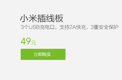 chargeur MIUI - Ref 1299041 Image 5