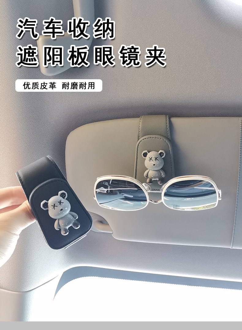 Car Glasses Clip Car Sun Visor Storage Artifact Multi-Functional Creative Cartoon Sunglasses Card Bill Clip