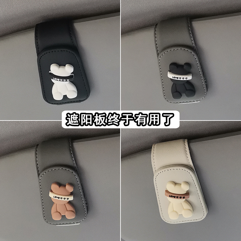 Onboard glasses clip sunglasses sunglasses sunglasses Visor Multifunction containing deities BMW Benz Audi-Taobao