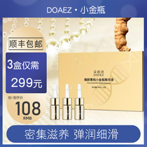 DOAEZ Duo Yunshi Zhenyanjing pure small gold bottle smear-type essence is tender elastic smooth and firm skin