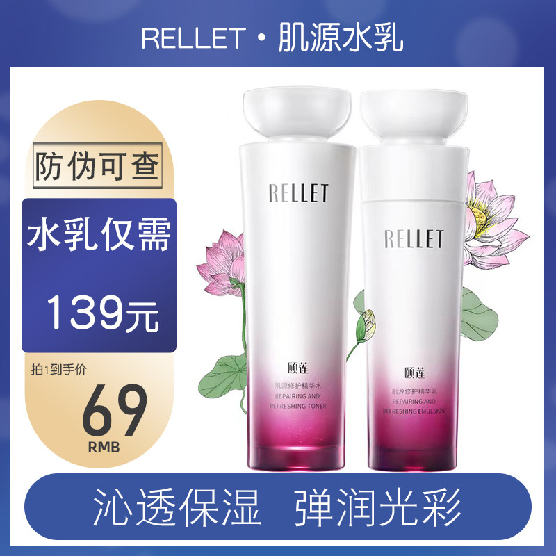 Freda Yilian muscle source repair lotion set anti-wrinkle time peptide desalination true wrinkles water and oil separation