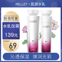 Freda Yilian muscle source repair lotion set anti-wrinkle time peptide desalination true wrinkles water and oil separation