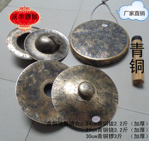 24-33cm Bronze cymbals 30-45cm Bronze Gongs 24-40cm Bronze cymbals Taoist handmade old sound copper method