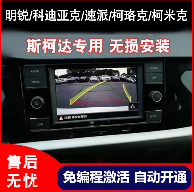 New Minming Kodiac Speed Pike KoMikko original car screen retrofitted with trajectory button-hand backing reversing surveillance camera footage