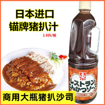 Japans original imported anchor brand pork chop juice 1 8L Japanese fried pork chop seasoning sauce chicken chop pork chop sauce pouring sauce