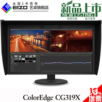 EIZO EIZO CG319X display 4K HDR video editing design drawing Consulting customer service has a surprise