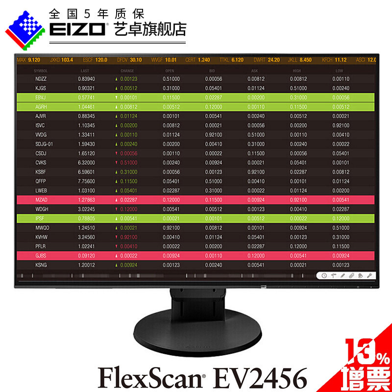 EIZO EV2456 display professional commercial office eye protection 24 1 inch Beijing can flash