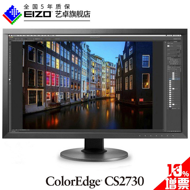 Yitzhuo CS 2731 display 27 inch photographic cartography design contains tickets Beijing flash