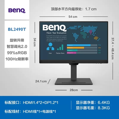 明基 BL2490T/BL2490TC/BL2790Q аппаратный фильтр синего света умный удобный для глаз дисплей