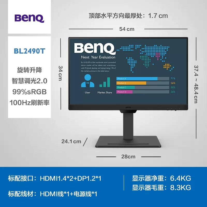 Benq Bl2490T/Bl2490Tc/Bl2790Q Hardware Blue Light Filter Smart Eye Protection Display