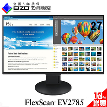 EIZO EIZO EV2785-4K27-inch professional commercial display can flash send consultation customer service surprise