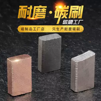6*12*20 Full copper carbon brush Half copper graphite carbon brush block 8*12*20 Foam motor brush herringbone brush holder