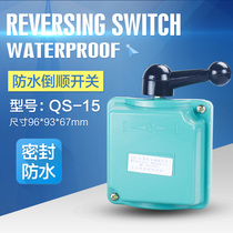 Waterproof reverse switch QS-15 QS-30 QS-60 resin housing 380V start switch transfer switch