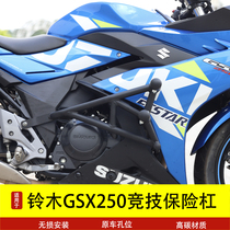 Suzuki GSX250 Anti Drop Bar GSX250r Bumper Motorcycle Bumper Modified Athletic Bar Accessories for Suzuki GSX250