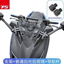 Suitable for Yamaha Xmax250 300 20-22 years of modified rearview mirror forward multi-function navigation expansion frame