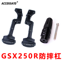  Suzuki GSX250R anti-fall bar Motorcycle modification accessories rod GWDL250 bumper GSX250 protective bar