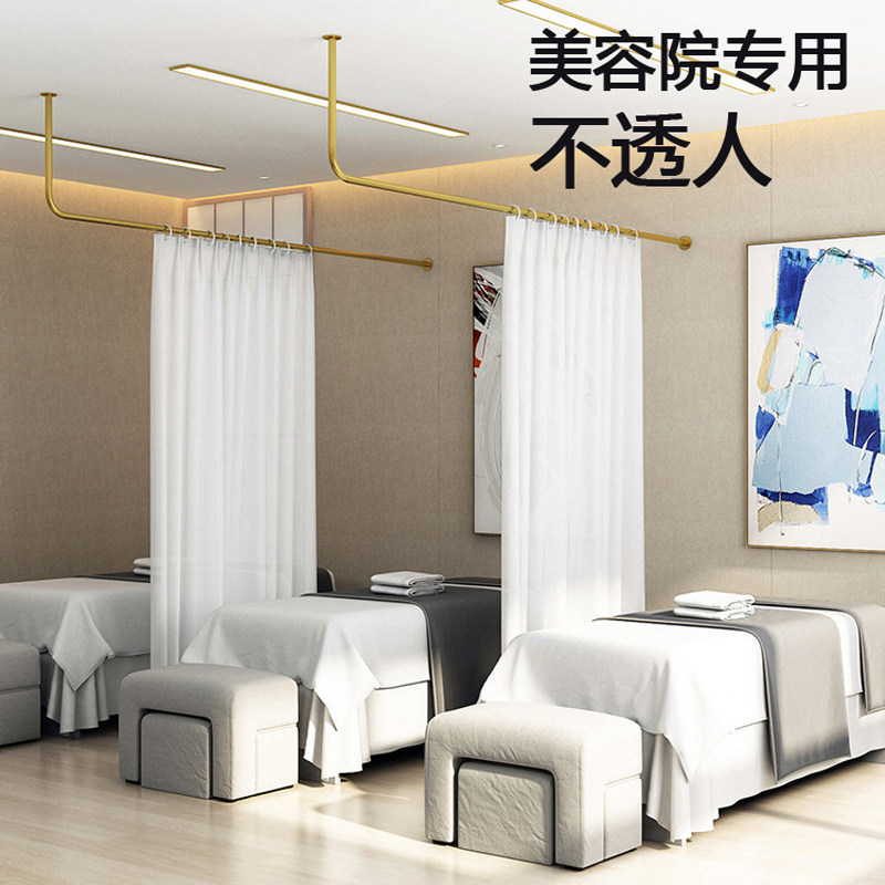 Beauty Salon Sepp Window Light Tight non-radiopaque veil Veil Curtain Partition Window L Type Pole Special Pull Curtain Bed Curtain Customize