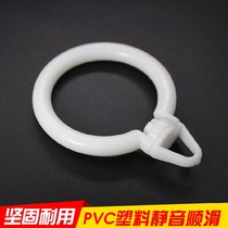 Curtain ring opening hook ring Roman rod ring Ring Curtain accessories accessories Plastic hanging ring live buckle Shower curtain rubber ring