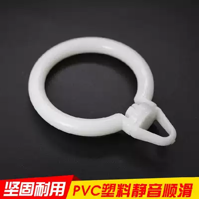 Curtain ring opening adhesive hook ring Roman Rod ring curtain accessories accessories plastic ring live buckle shower curtain rubber ring