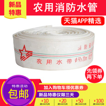 Fire hose 1 inch 1 5 inch 2 inches 3 inches 4 5 5 inches 6 inches 8 inches with lining canvas water hose agricultural water high pressure
