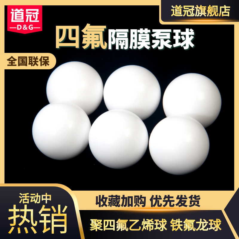 Teflon ball PTFE ball Teflon ball diaphragm pump ball F4 ball 3mm-63mm