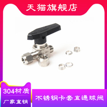 304316 stainless steel cutting sleeve imitation beauty straight ball valve imitation ball valve 6mm8mm10mm12mm6 35mm