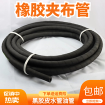 Three-layer five-layer seven-layer rubber cloth pipe high pressure duct 25mm 6 minutes 1 inch 2 inch black rubber water pipe tubing