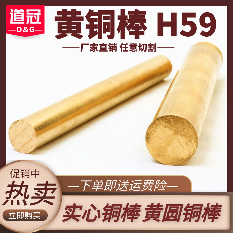 H59 Brass rod Solid copper rod Yellow round copper rod 4mm 5mm 6mm 8mm 10mm-60mm copper rod