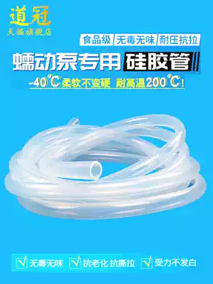 Daoguan peristaltic pump Silicone tube hose Transparent high temperature resistant food grade fine water plastic tube Laboratory hose