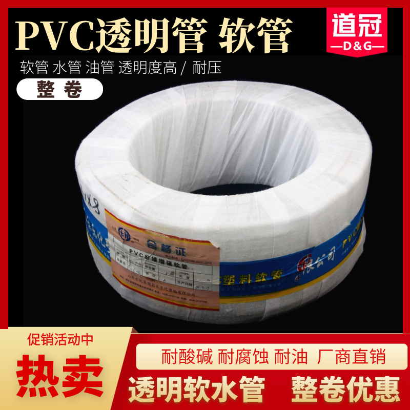 PVC transparent tube sanitary hose pipe tubing 2mm 3 4 6 8 10 12 16 channels guan pai