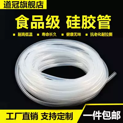 Transparent silicone tube silicone rubber tube odorless food grade high temperature resistant hose 4 6 8 10 12mm