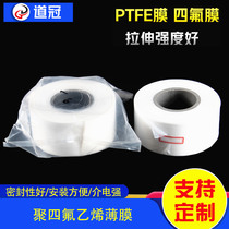 Polytetrafluoroethylene film PTFE film Teflon film Directional PTFE film 0 05 0 08 0 1 0 2