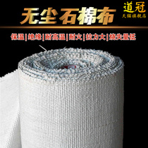 Daoguan asbestos cloth High temperature dust-free asbestos cloth fireproof and heat insulation asbestos pad Asbestos mesh 2mm3mm5mm