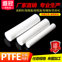 Daoguan PTFE rod Teflon rod Polytetrafluoroethylene rod PTFE rod New material high temperature resistant plastic king rod