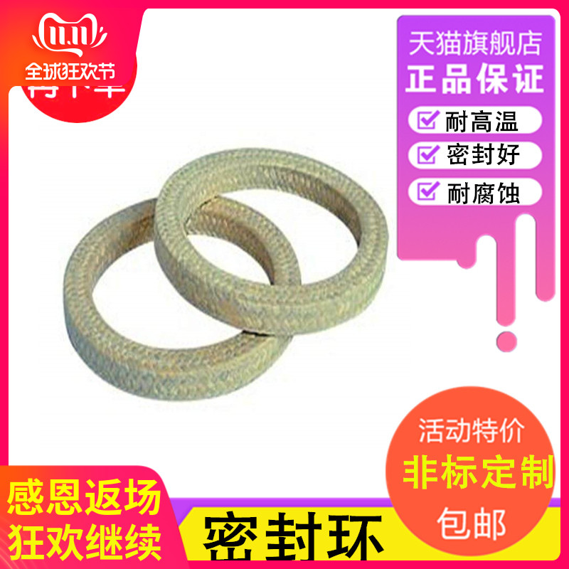 Aramid Fiber Seal Ring Valve Carbon Mix Lap Water Pump Filler Ring Aramid Sealing Ring Seal Ring Seal Ring Seal Ring Seal Ring Seal Ring Seal Ring Seal Ring Seal Ring Seal Ring Seal Ring Seal Ring