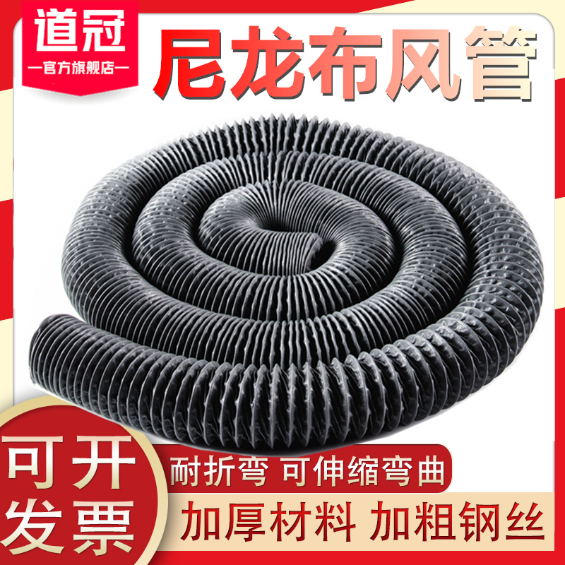 Nylon cloth hose fireproof high temperature resistant exhaust fan exhaust pipe steel wire telescopic pipe exhaust ventilation pipe