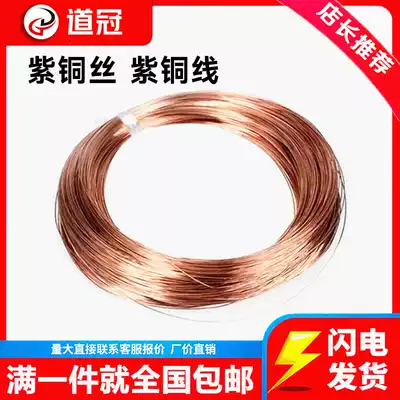 Copper wire copper wire hong tong si conductive copper wire 0 5 0 8 1 2 3 4 5mm