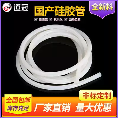 Silicone tube HOSE HIGH temperature resistant silicone rubber casing water pipe 2 4 5 6 8 10 12 14 16 18MM