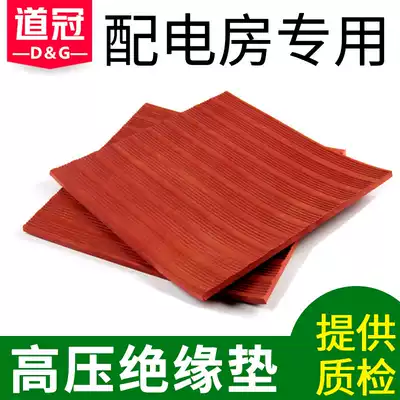 High voltage insulation pad for power distribution room 6 10 25 35kv 3 5 8 10mm striped red rubber sheet