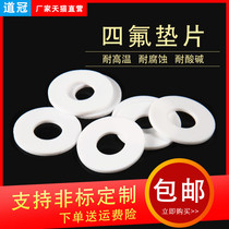 Daoguan PTFE gasket polytetrafluoroethylene gasket Teflon gasket DN25DN50 flange hose gasket manufacturer