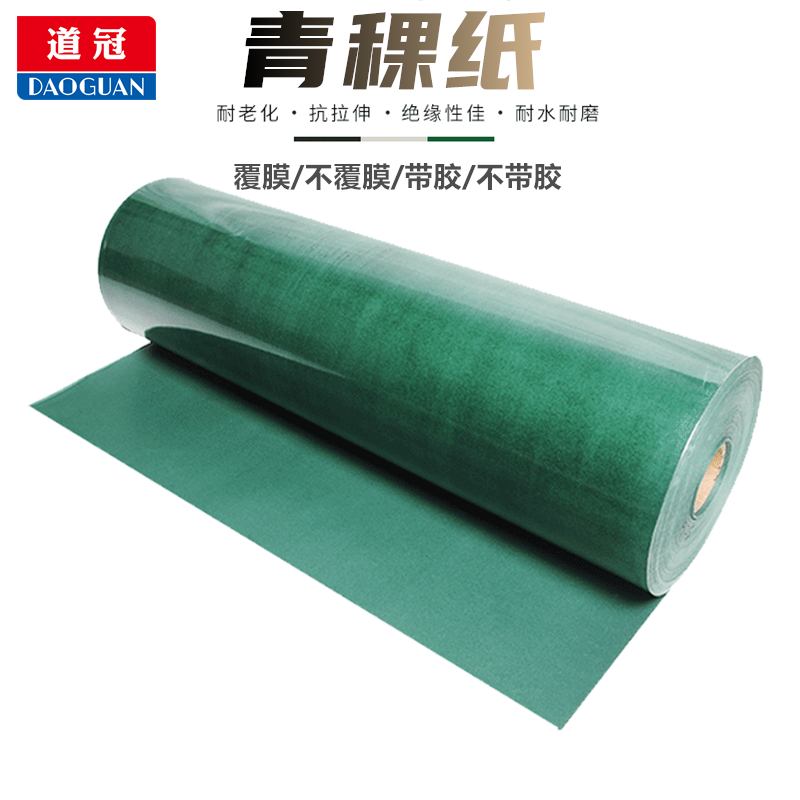 Green Barley Paper Lithium Battery Insulation Paper Coated Green Shell Paper Non-Coated Green Shell With Glue Paper 0 5mm 1-0 5mm